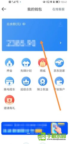 京东外卖骑手app