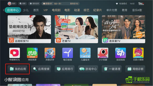 野草助手安卓手机版