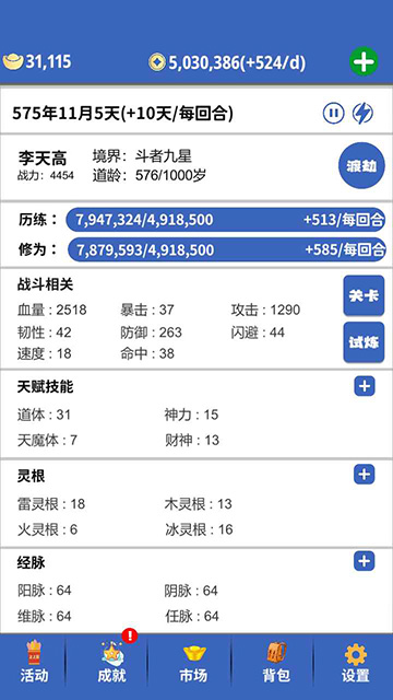 女子校园模拟器