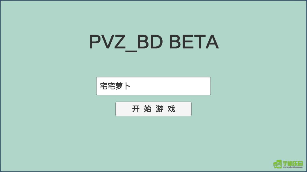 植物大战僵尸BD版攻略