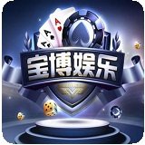 宝博大厅老版本 4.5.9