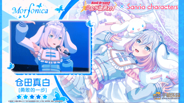 仓田真白x玉桂狗