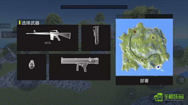 游戏攻略截图3