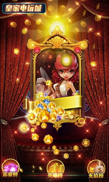 淘金电玩城最新