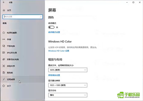 rd client 远程桌面