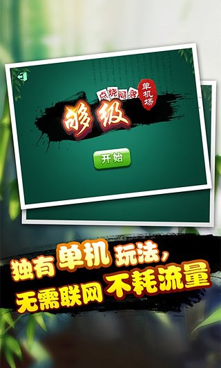 老版山东进贡够级