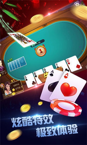 美女大赢家炸金花