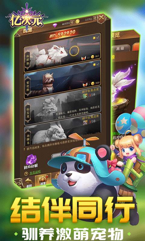 女子校园模拟器