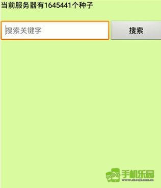 torrentkitty中文版