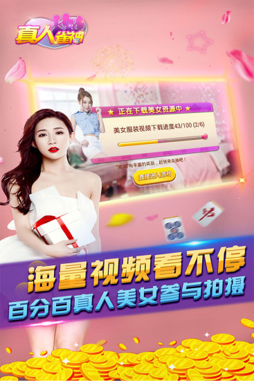 微信雀神麻将必胜软件