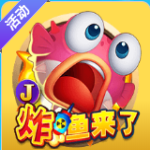 GPK炸鱼来了 4.5.9