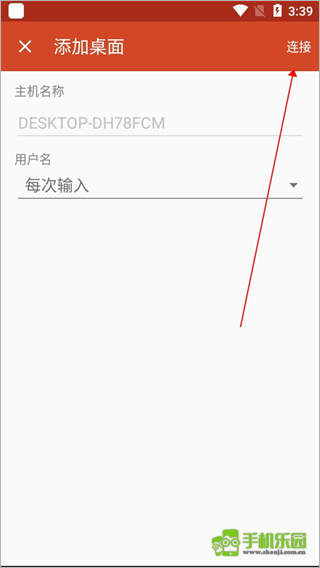 rd client 远程桌面