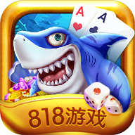 818游戏 3.5.4