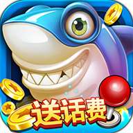 打鱼注册送18能提现 8.5.9