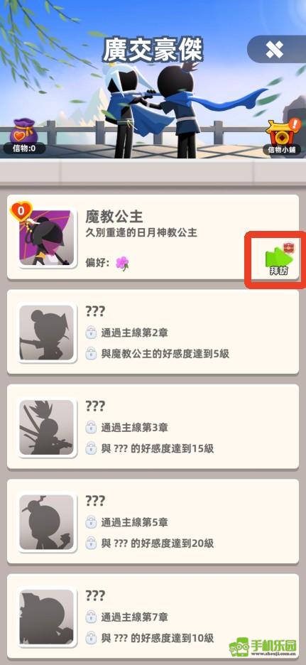 我功夫特牛2攻略