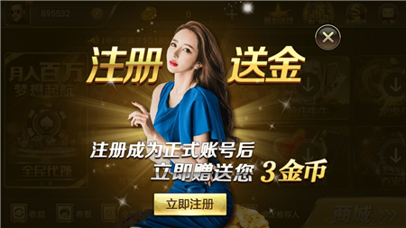 财神到连线游戏