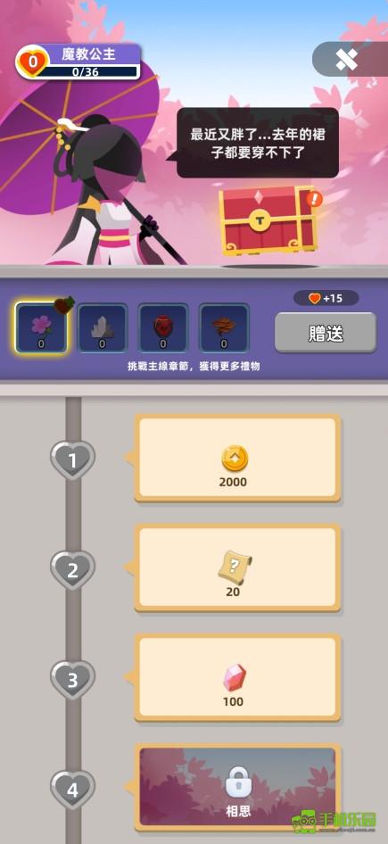 我功夫特牛2攻略