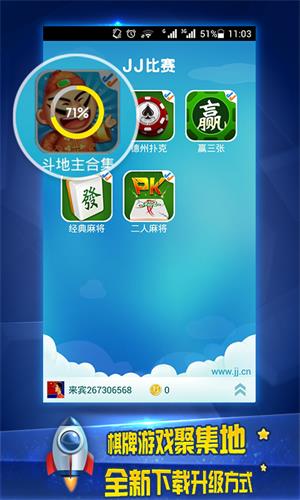 JJ比赛大厅完整版