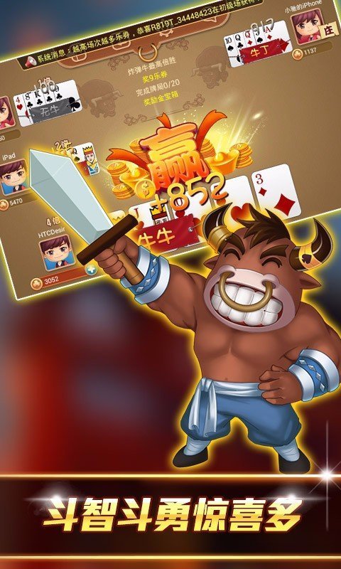 抢庄牛牛赢现金