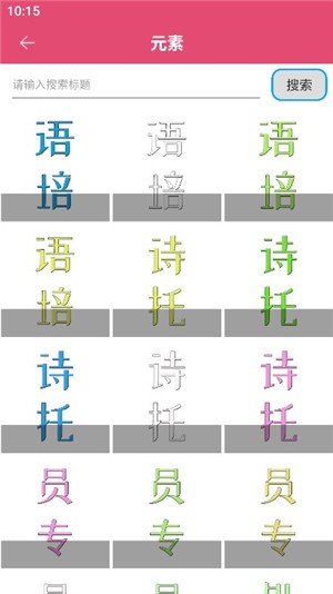 封面制作大师app下载安装手机版