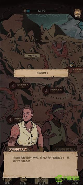 不一样传说2攻略