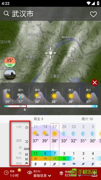 windy气象软件app