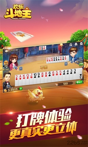 大富豪斗地主每天送6元救济金