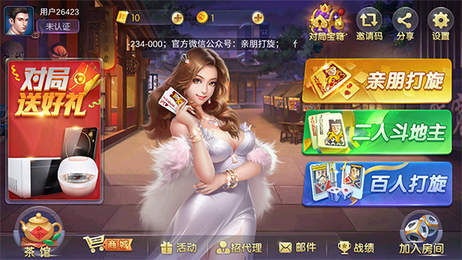 亲朋打旋最新版本