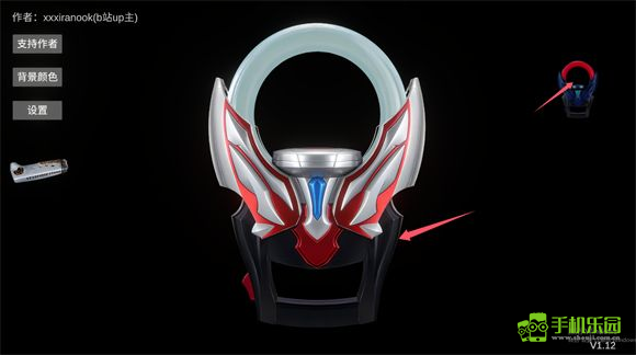 欧布圆环变身器