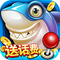 捕鱼达人无限金币 1.6.7