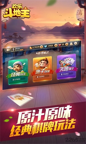 大富豪斗地主每天送6元救济金