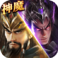 三国神魔崛起手游官方版 v1.0.0