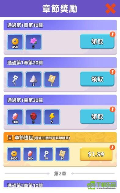 我功夫特牛2攻略