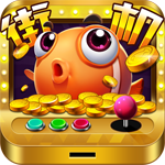 捕鱼电玩城 3.5.9