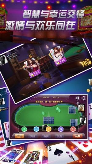 赢三张AAA单机炸金花