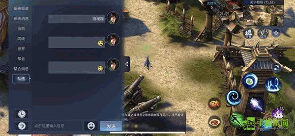 新倩女幽魂互通版攻略