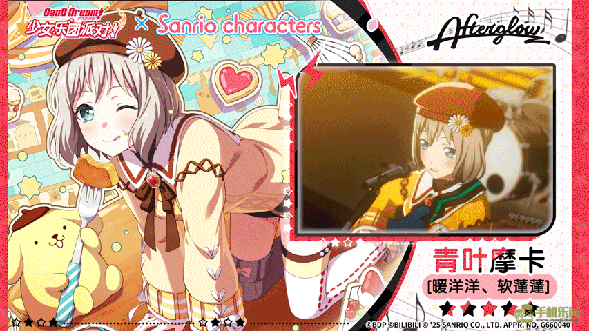 青叶摩卡x布丁狗