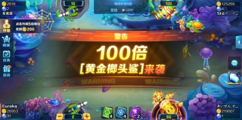 捕鱼作弊辅助器