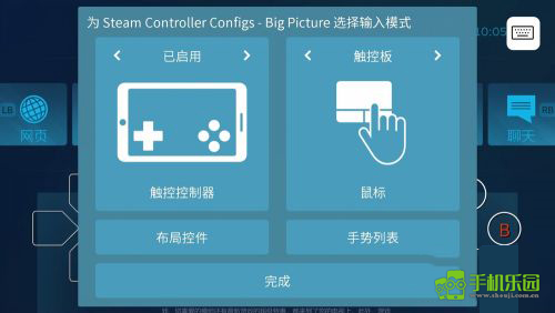 steam link官方版