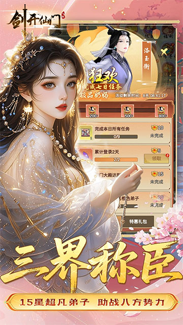 女子校园模拟器