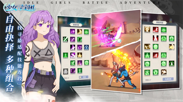 女子校园模拟器