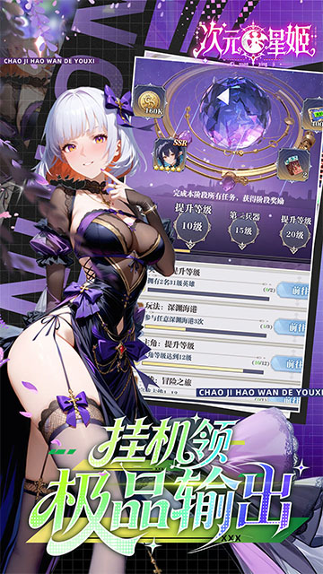 女子校园模拟器