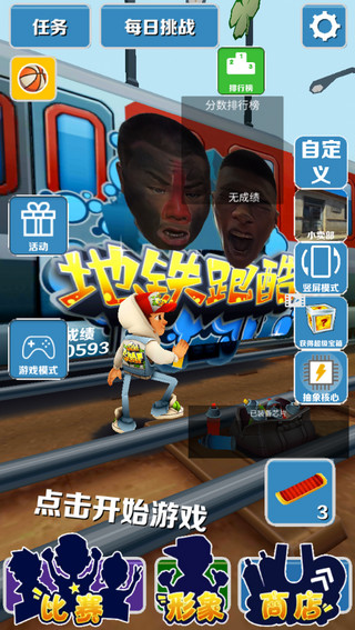 愣子跑酷最新版