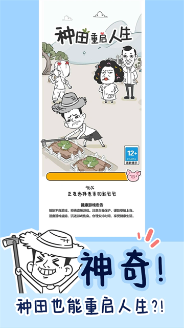 女子校园模拟器