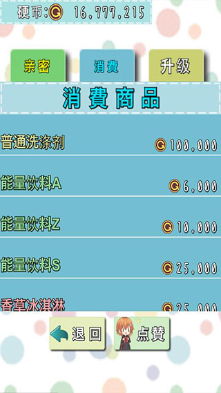 女子校园模拟器