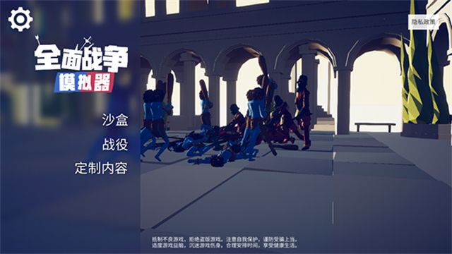 女子校园模拟器