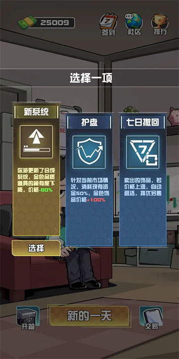 女子校园模拟器