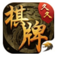 久久棋牌送6元救济金2026版 v6.0.3