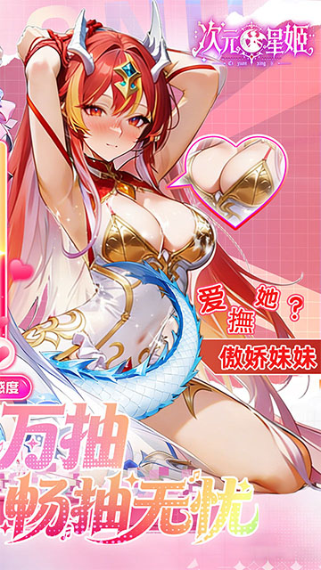 女子校园模拟器