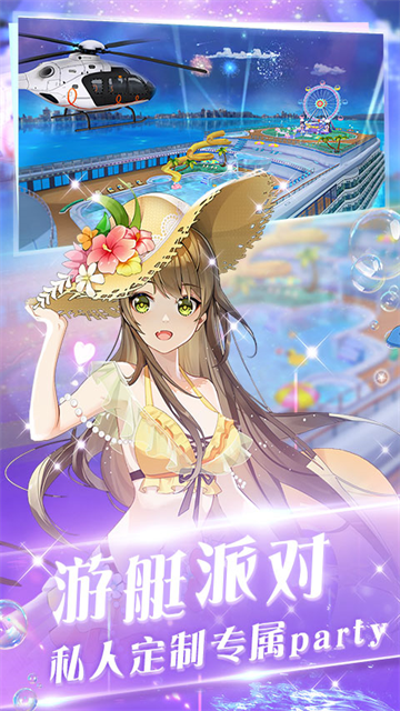 女子校园模拟器